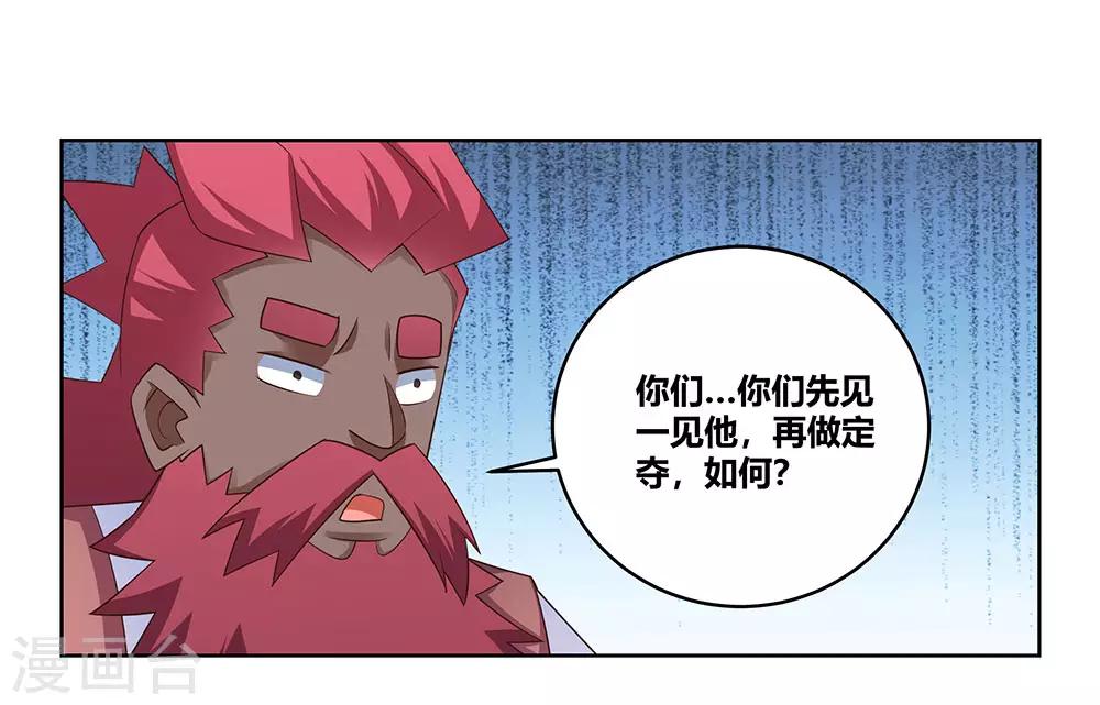 第103话 立储前夕7