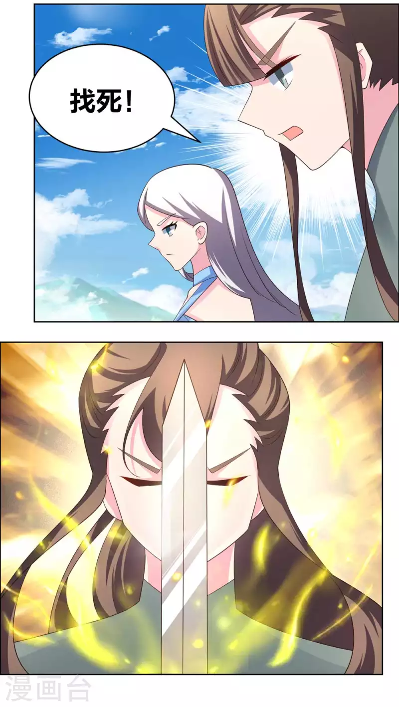 第206话 路途奇遇16