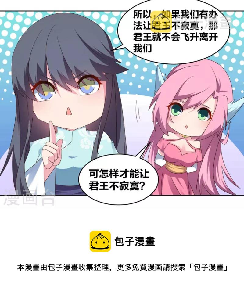 会员专属番外 我要飞昇4