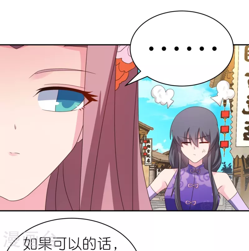第353话 苏嫿讲道22