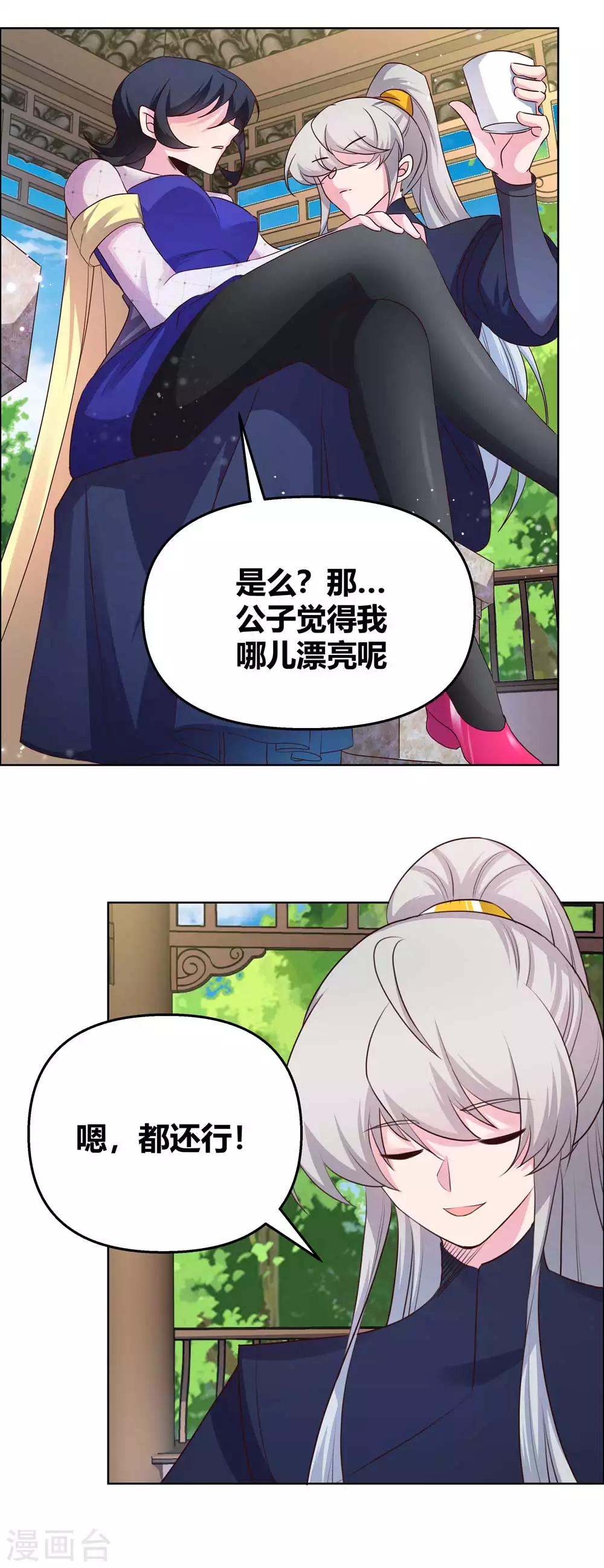 第147话 诱惑15