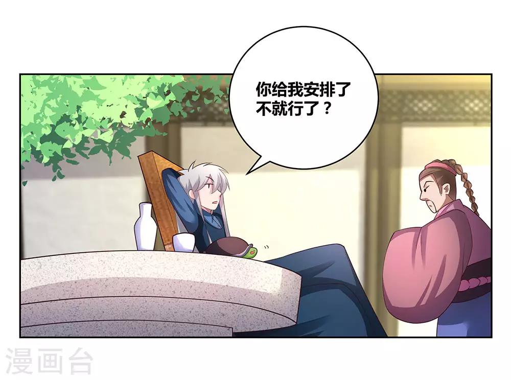 第54话 大比初日14