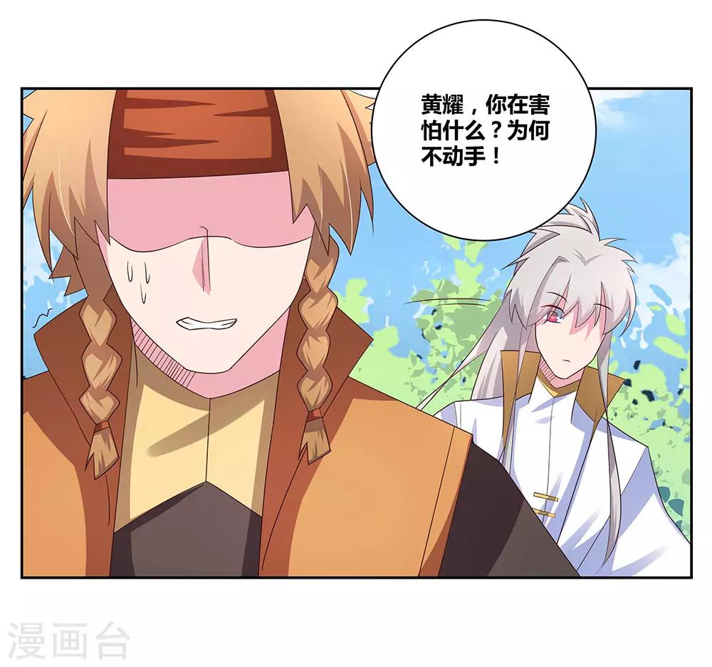 第60话 古清风VS黄耀27