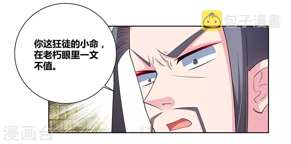 第87话 签字画押3