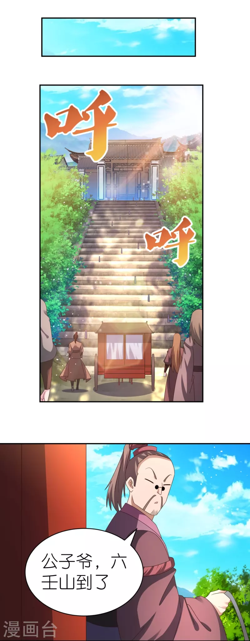第305话 傻大胆2