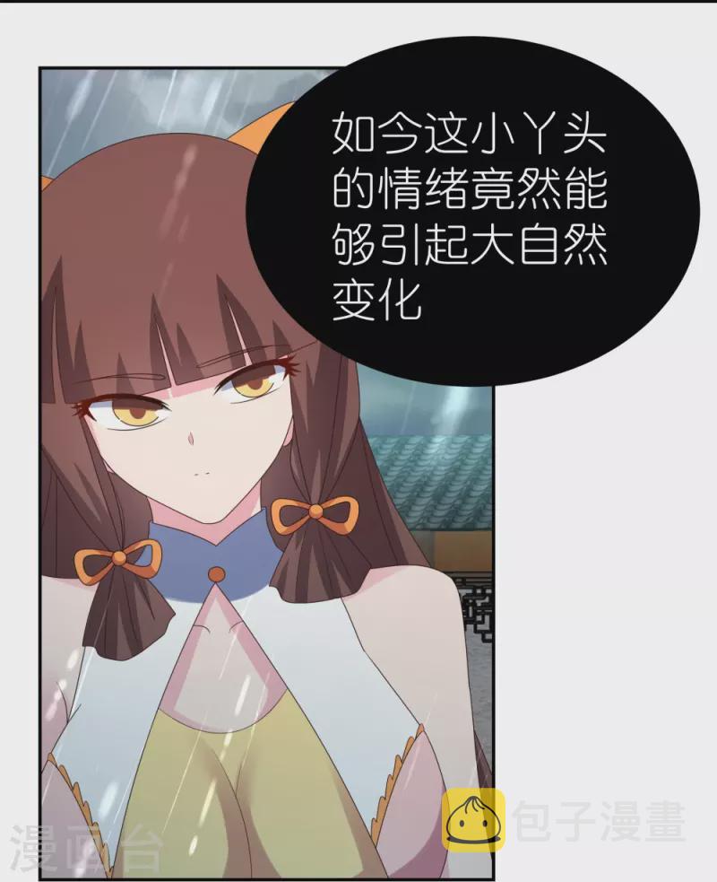 第354话 大自然印记16