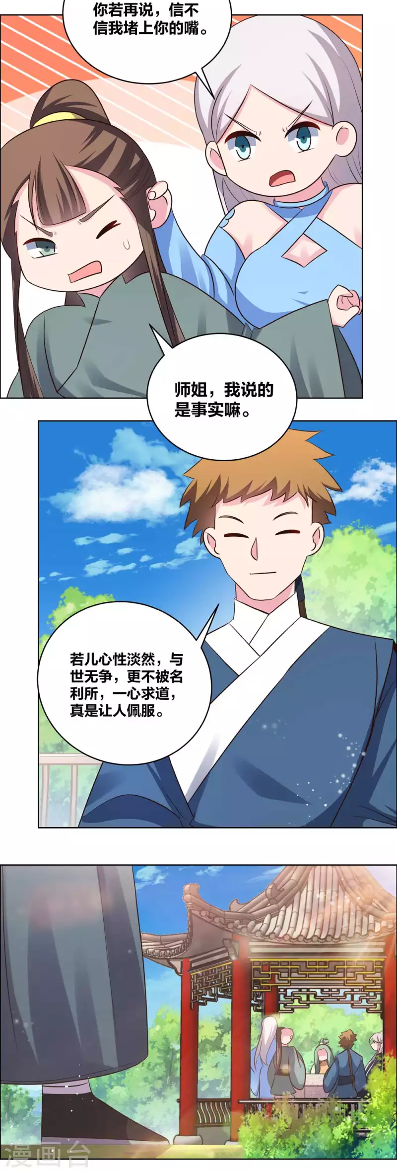 第211话 谁的面子大4