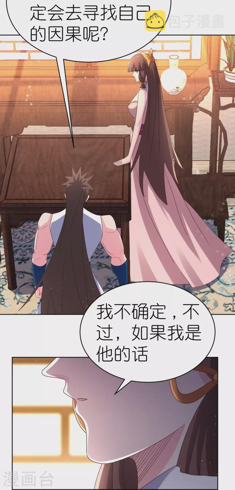 第382话 玄机5