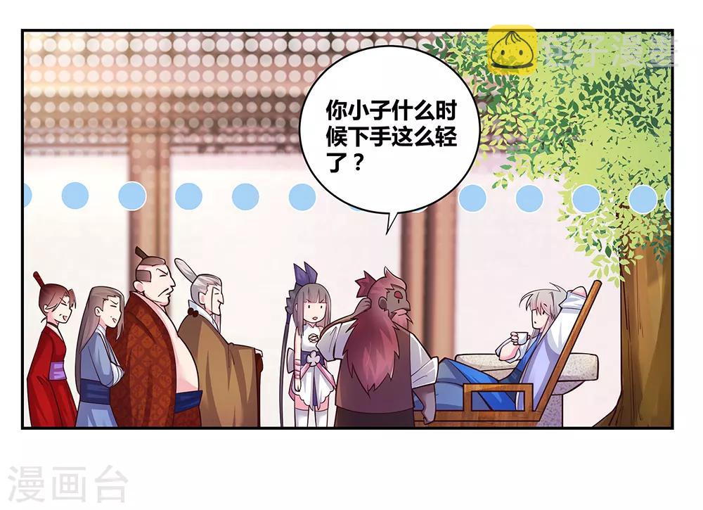 第28话 算账25