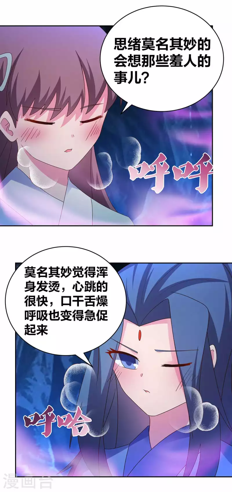 第287话 都是美女！？10