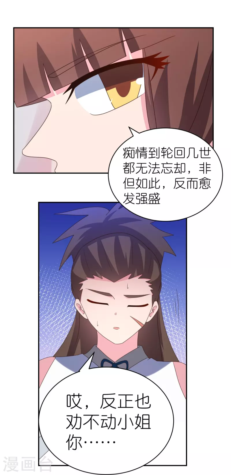 第351话 飞蛾扑火24