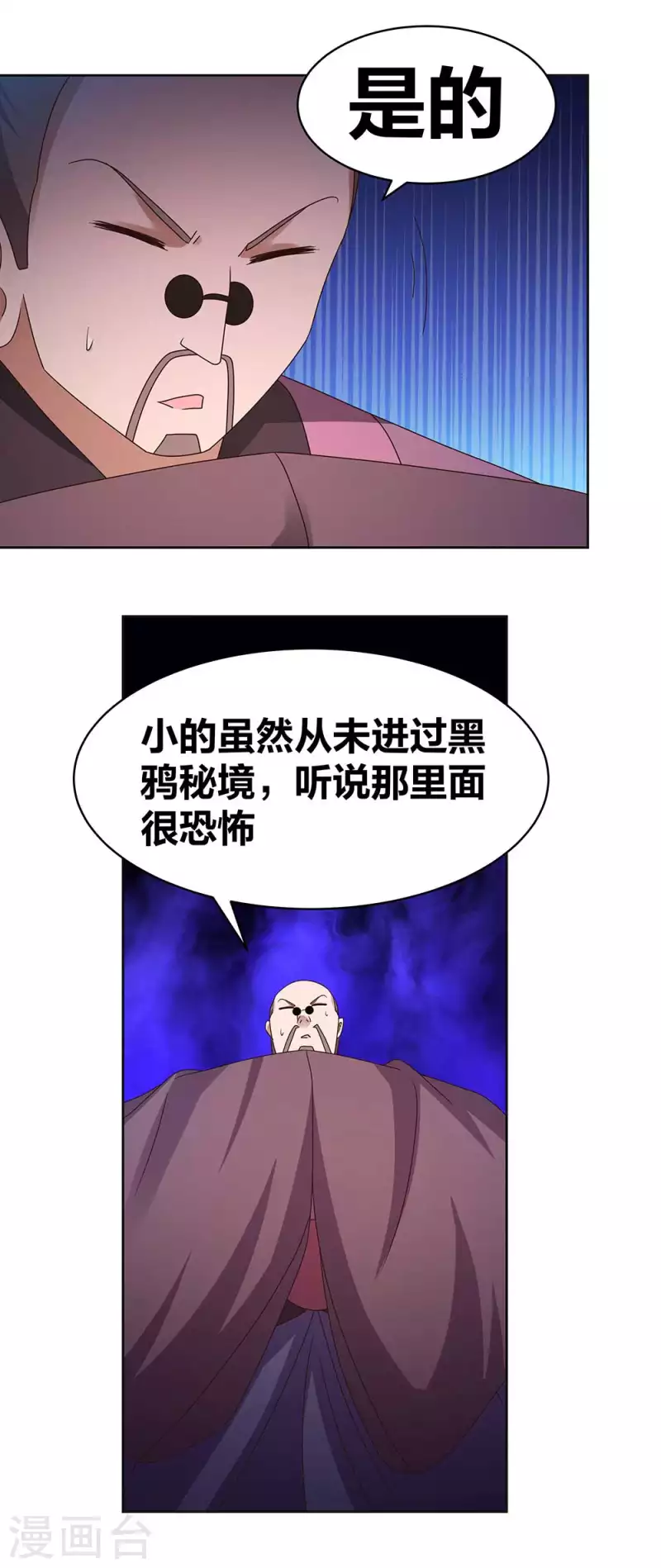 第263话 姐姐一定小心啊2