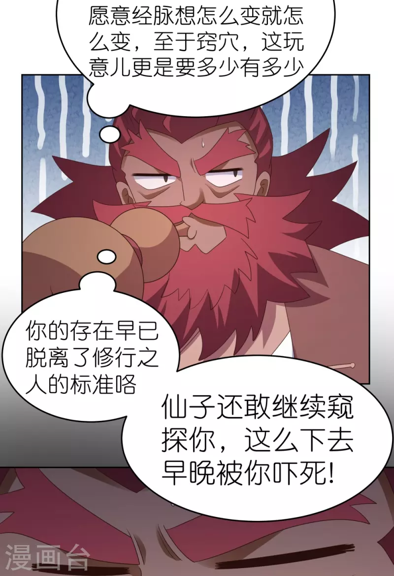 第375话 一探究竟10