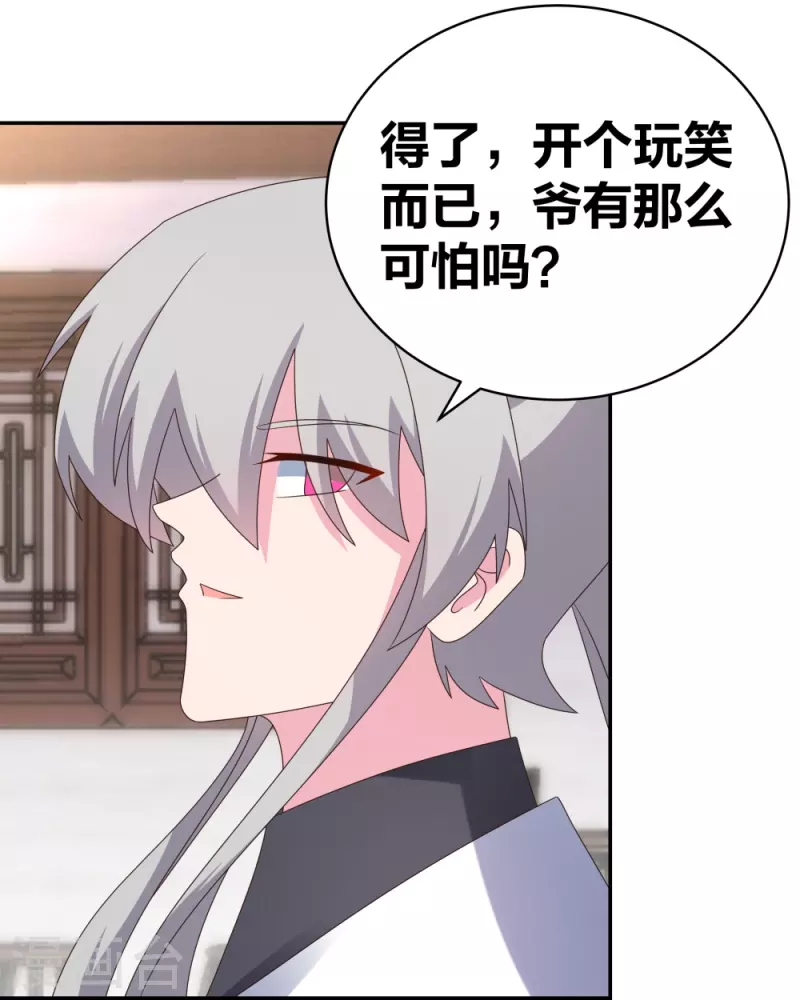 第301话 三千大道27