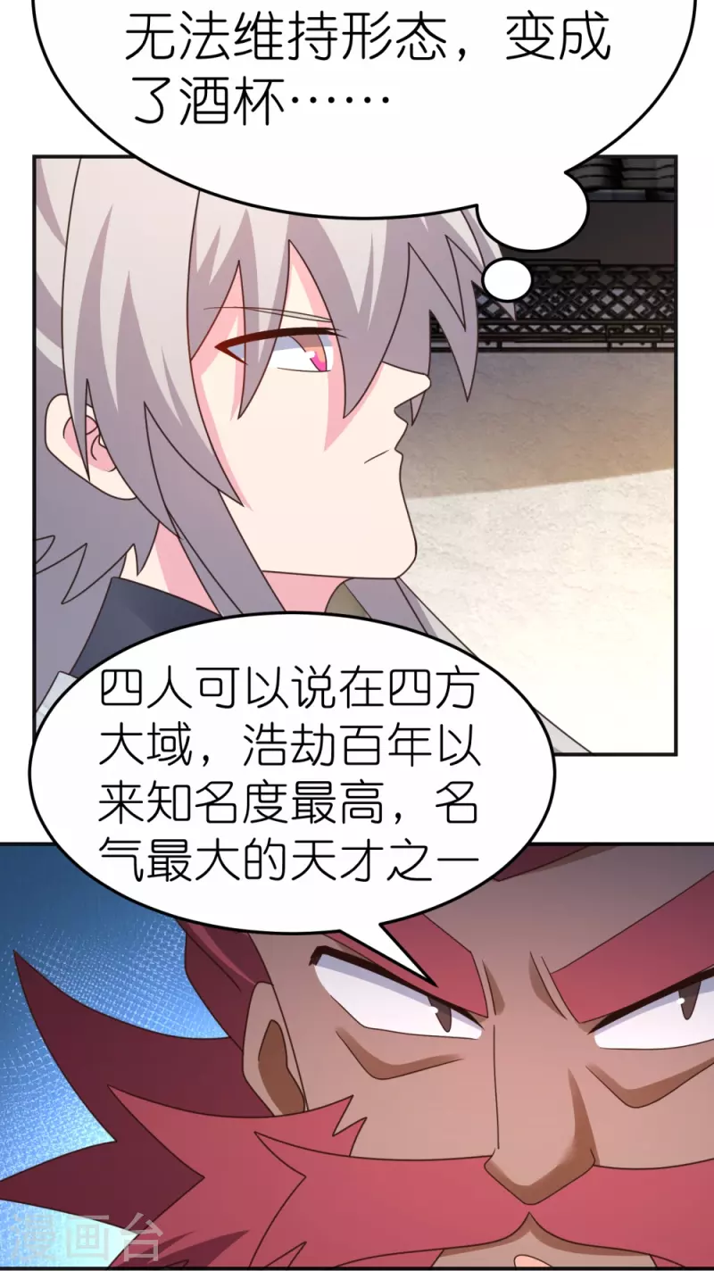 第362话 电云分舵19