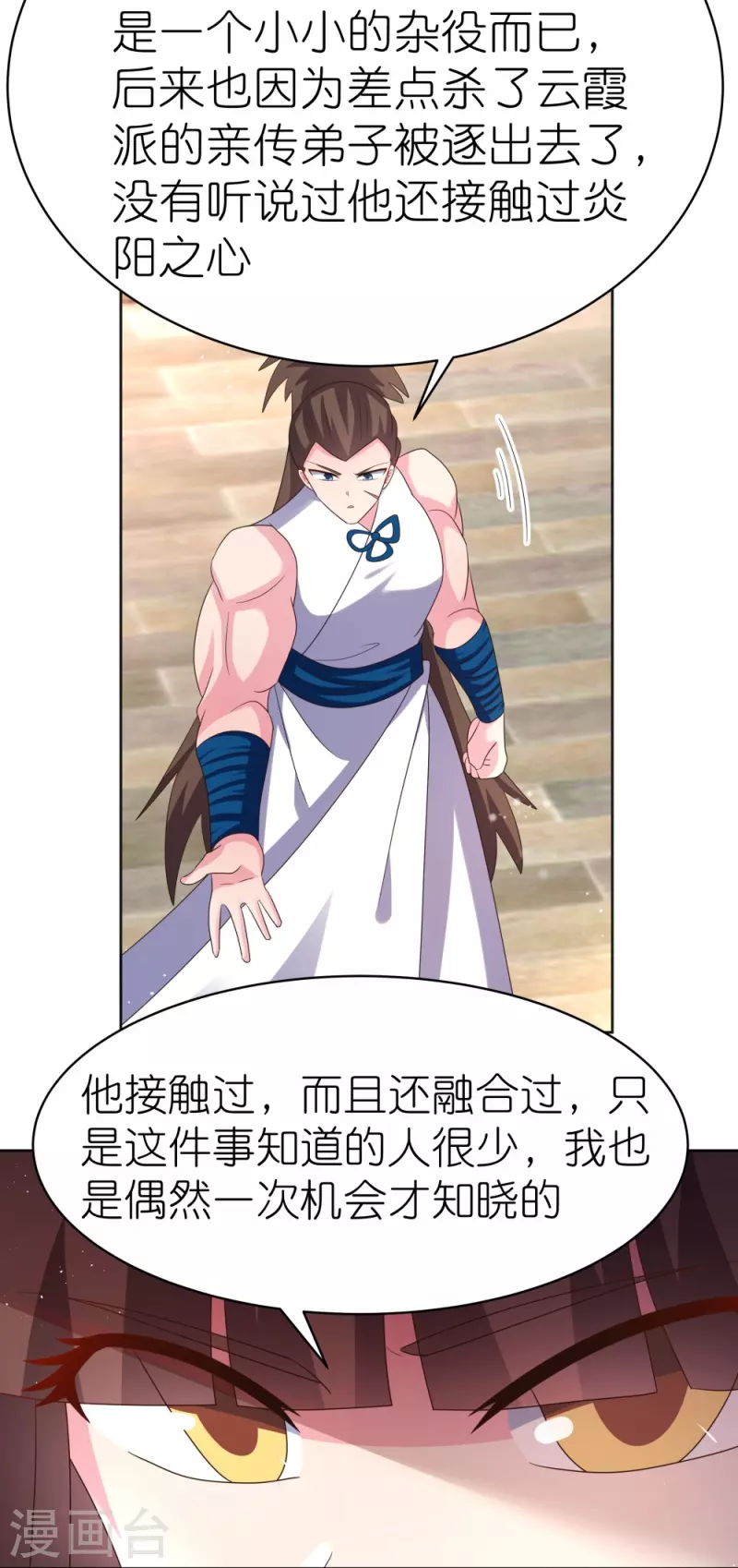 第382话 玄机2