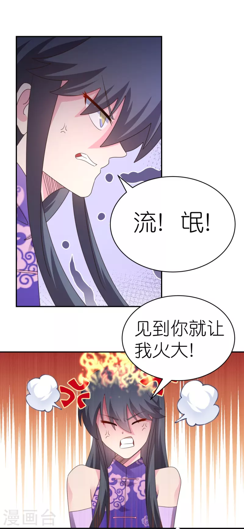 第366话 老天爷的眷顾11