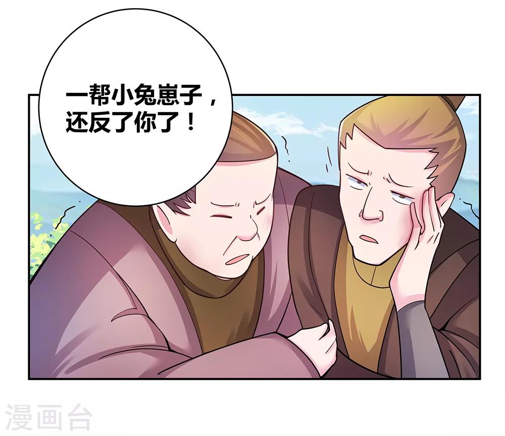 第16话 把灵田给我种回去！15