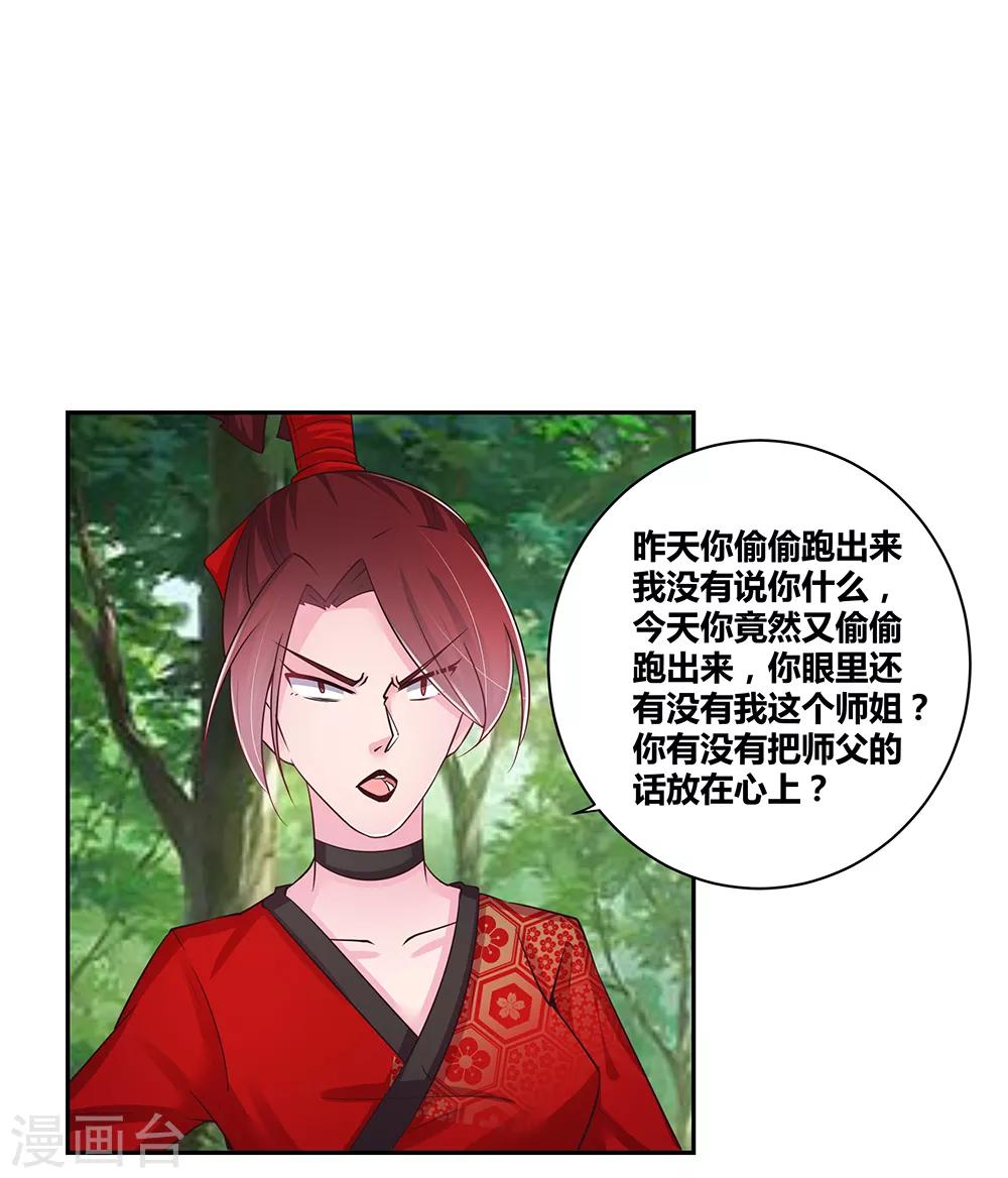 第17话 纨絝子弟35