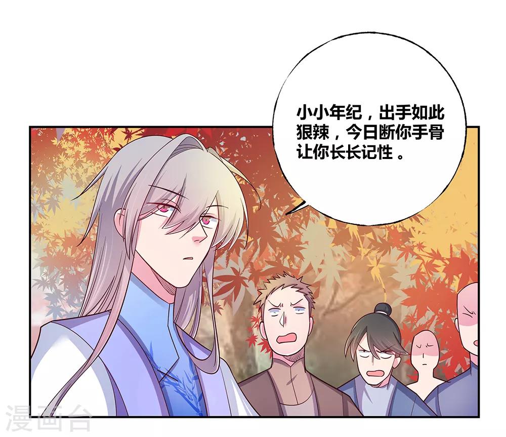 第22话 我可要认真了20