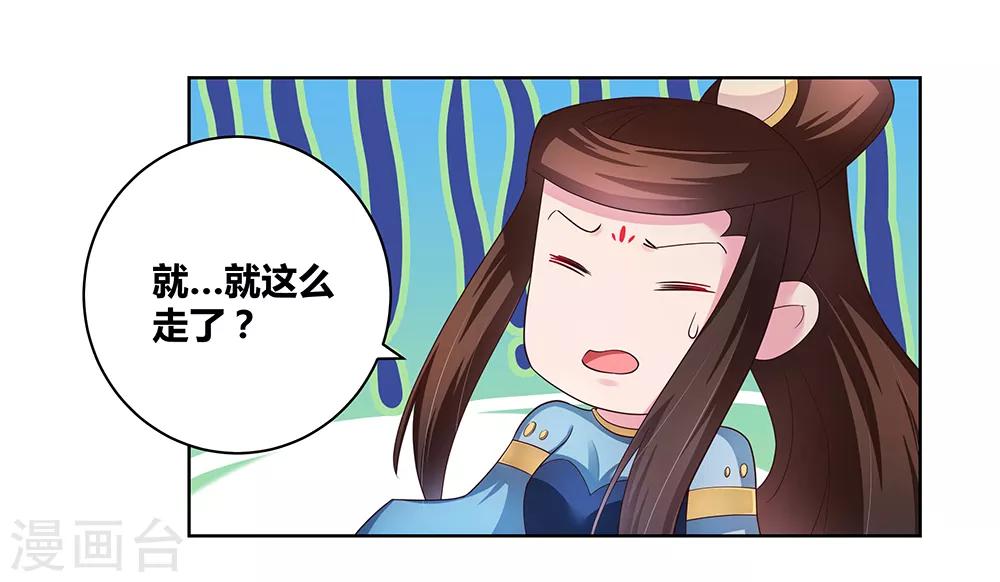 第49话 被封印的怪物9