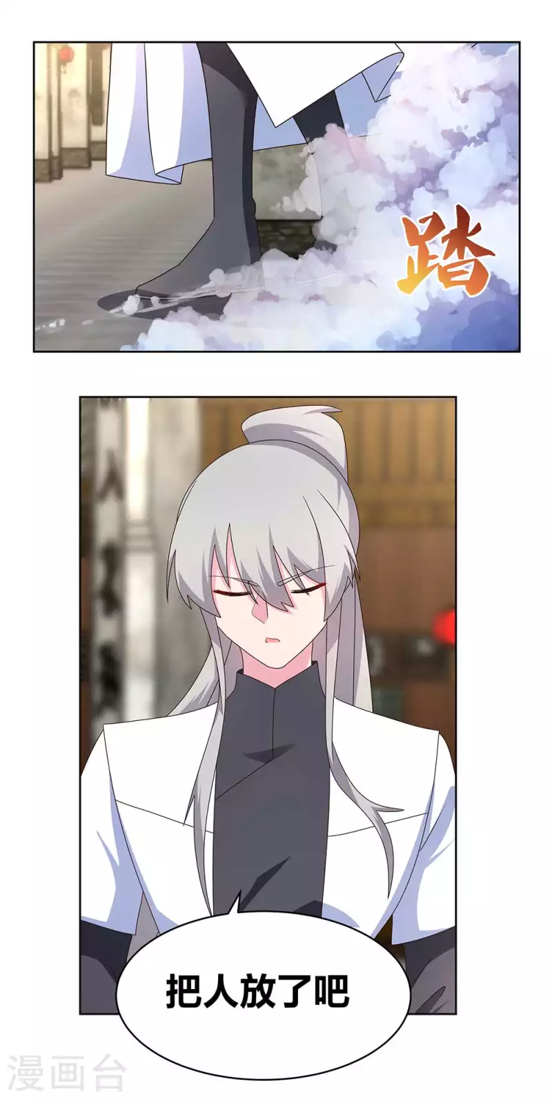 第257话 好话不说二遍13