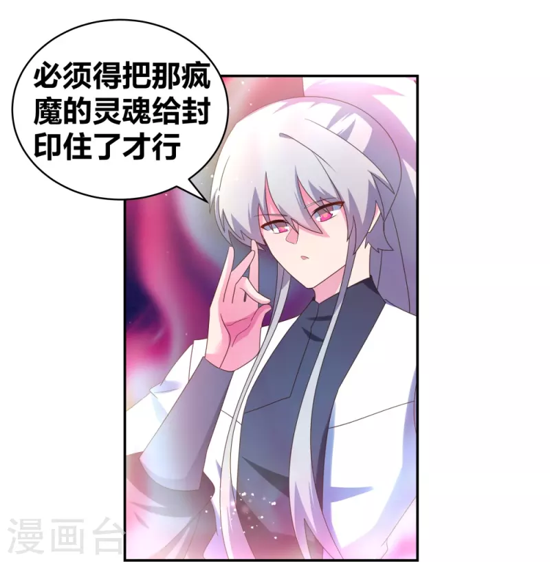 第301话 三千大道10