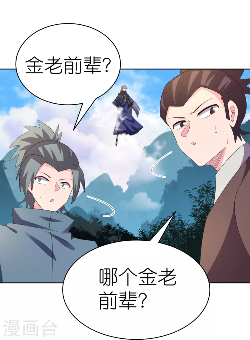 第393话 讲道会24