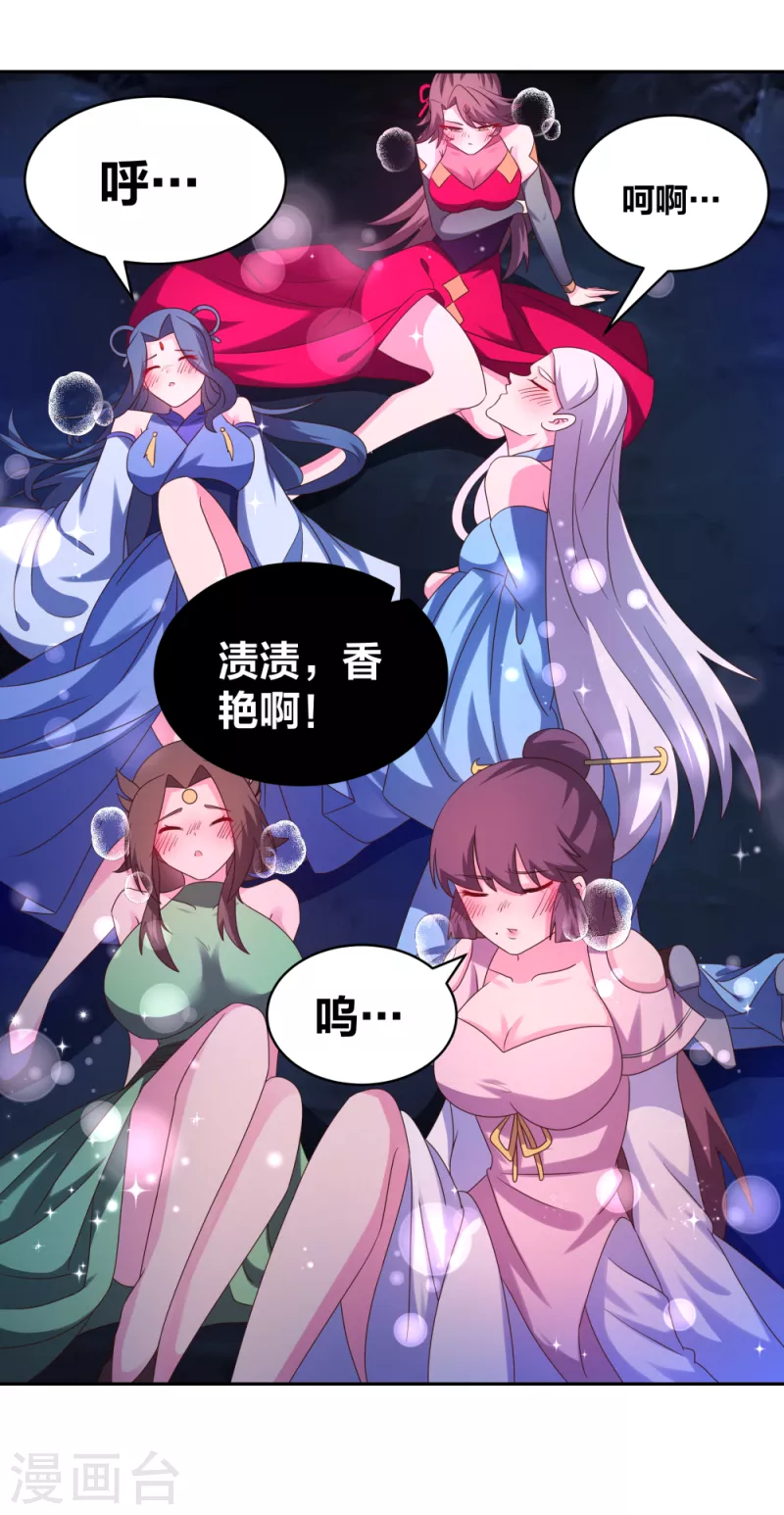 第288话 不许看17