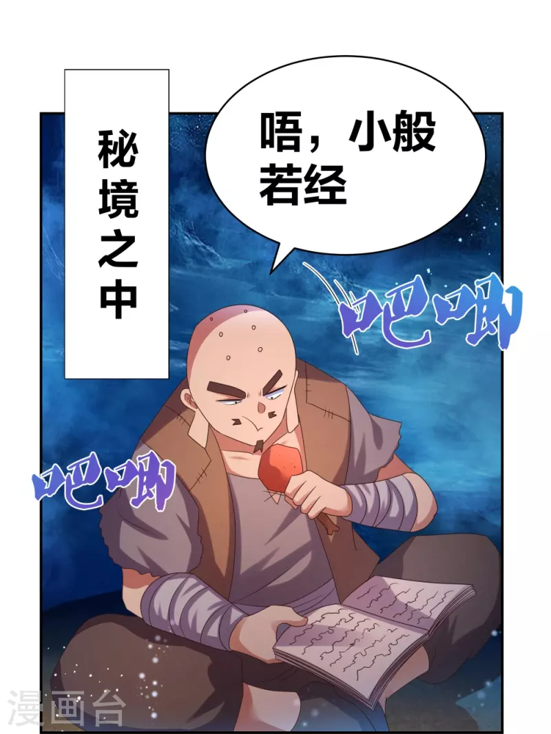 第295话 投机取巧22