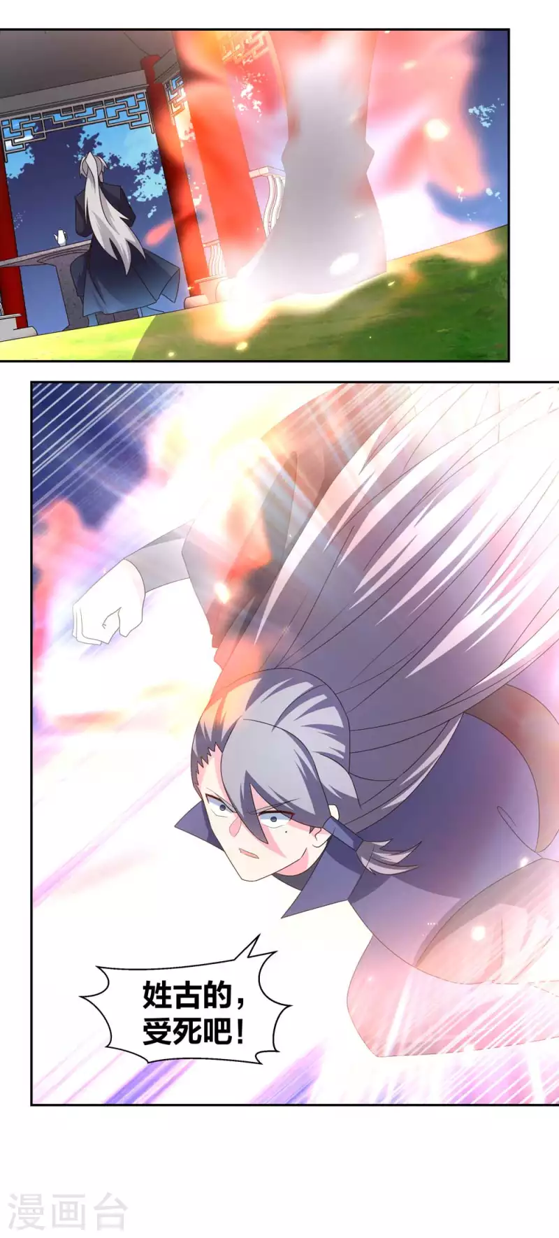 第219话 玄冰种8