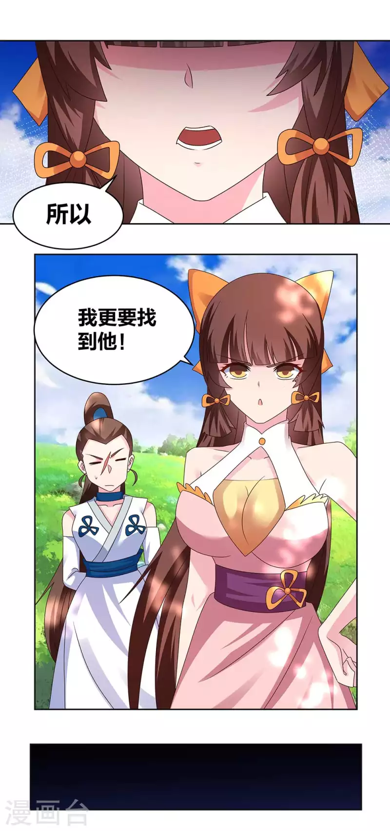 第240话 神通广大的妖孽12