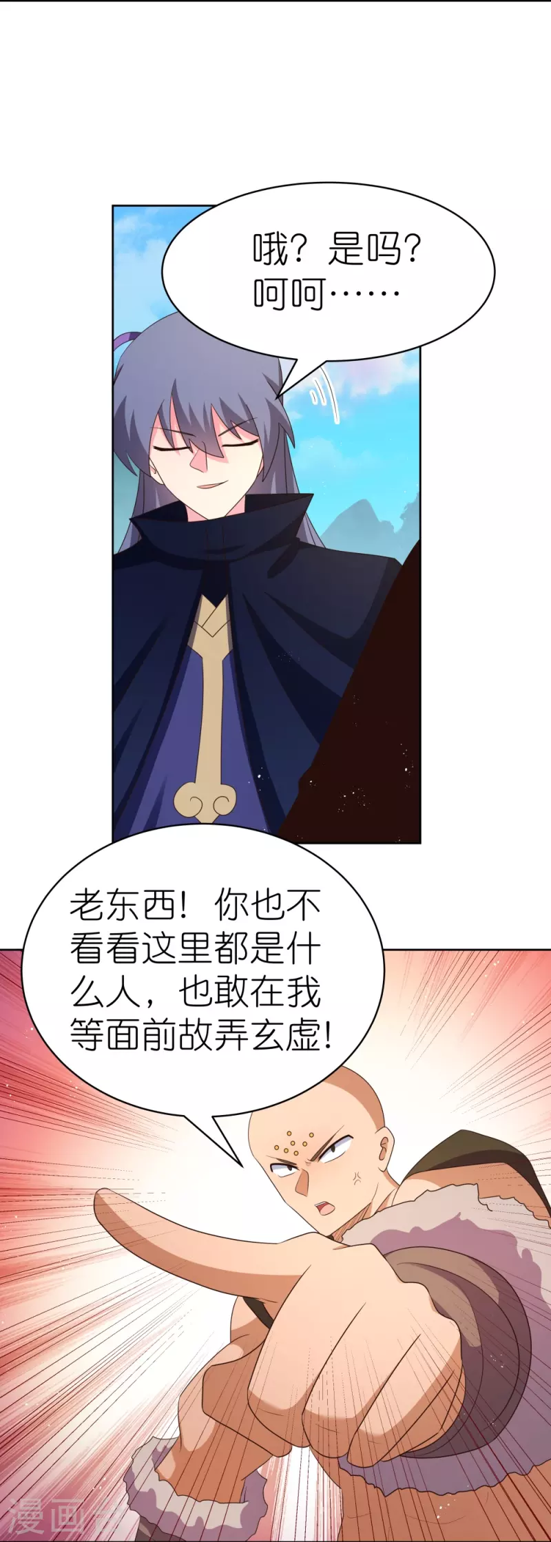 第399话 君王传人10