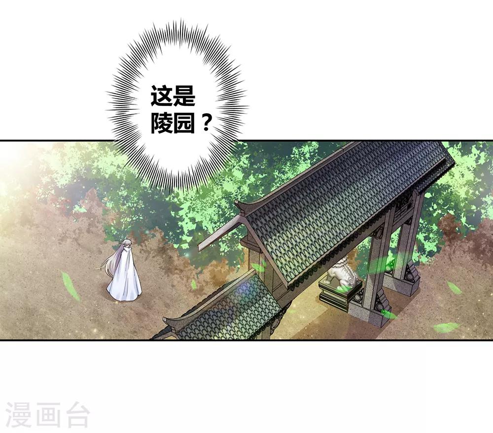 第2话 寂灭古玉16