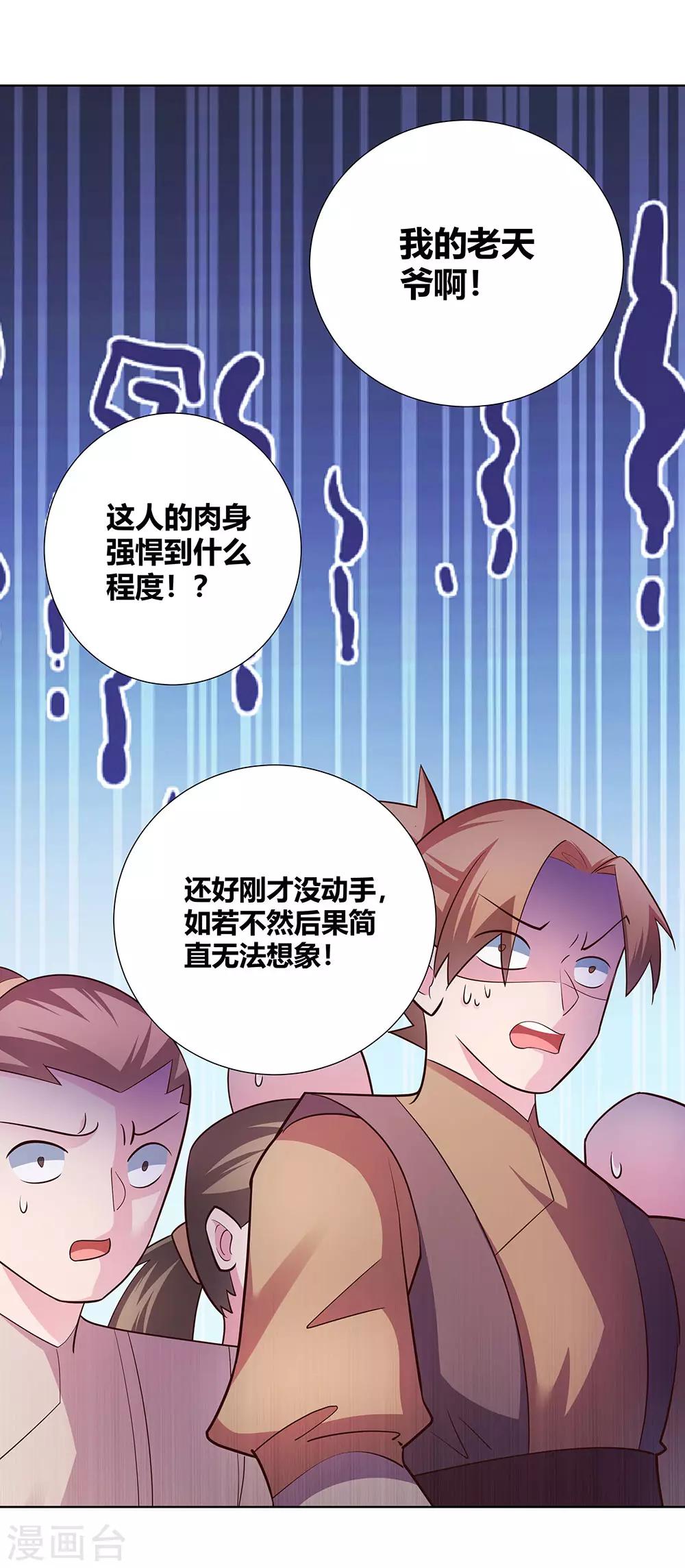 第118话 以一敌衆20