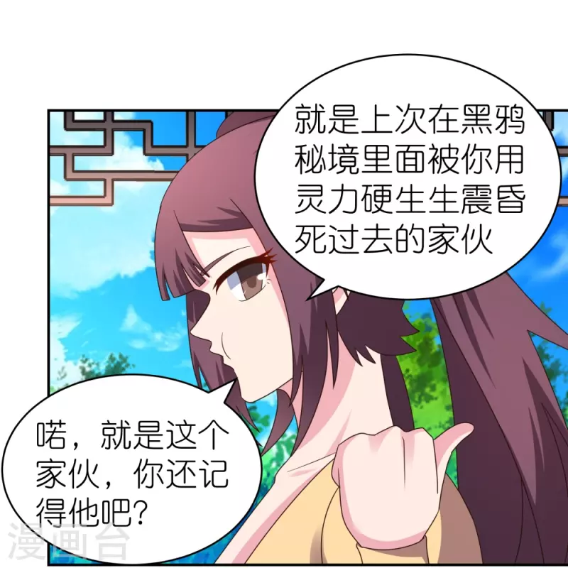 第319话 奇耻大辱22