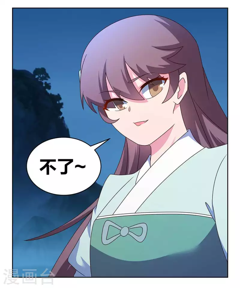 第265话 神秘古蹟11