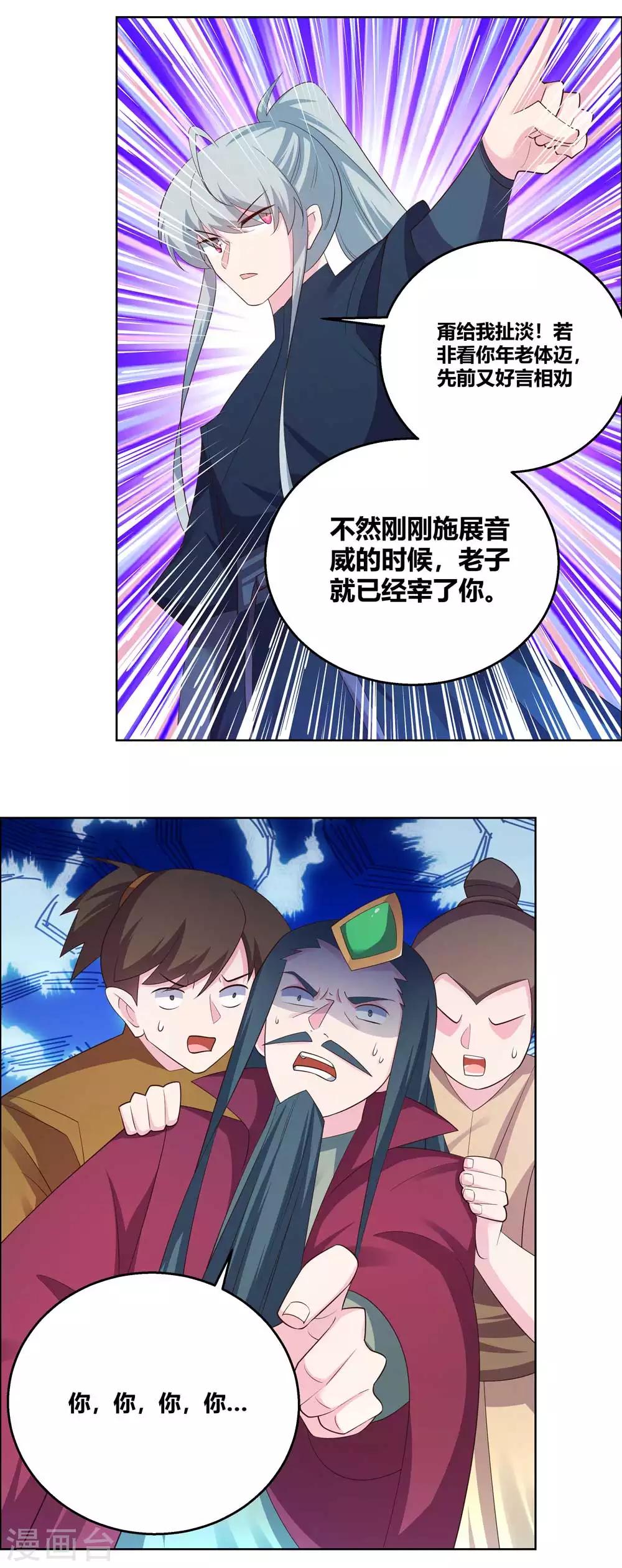 第134话 音威13