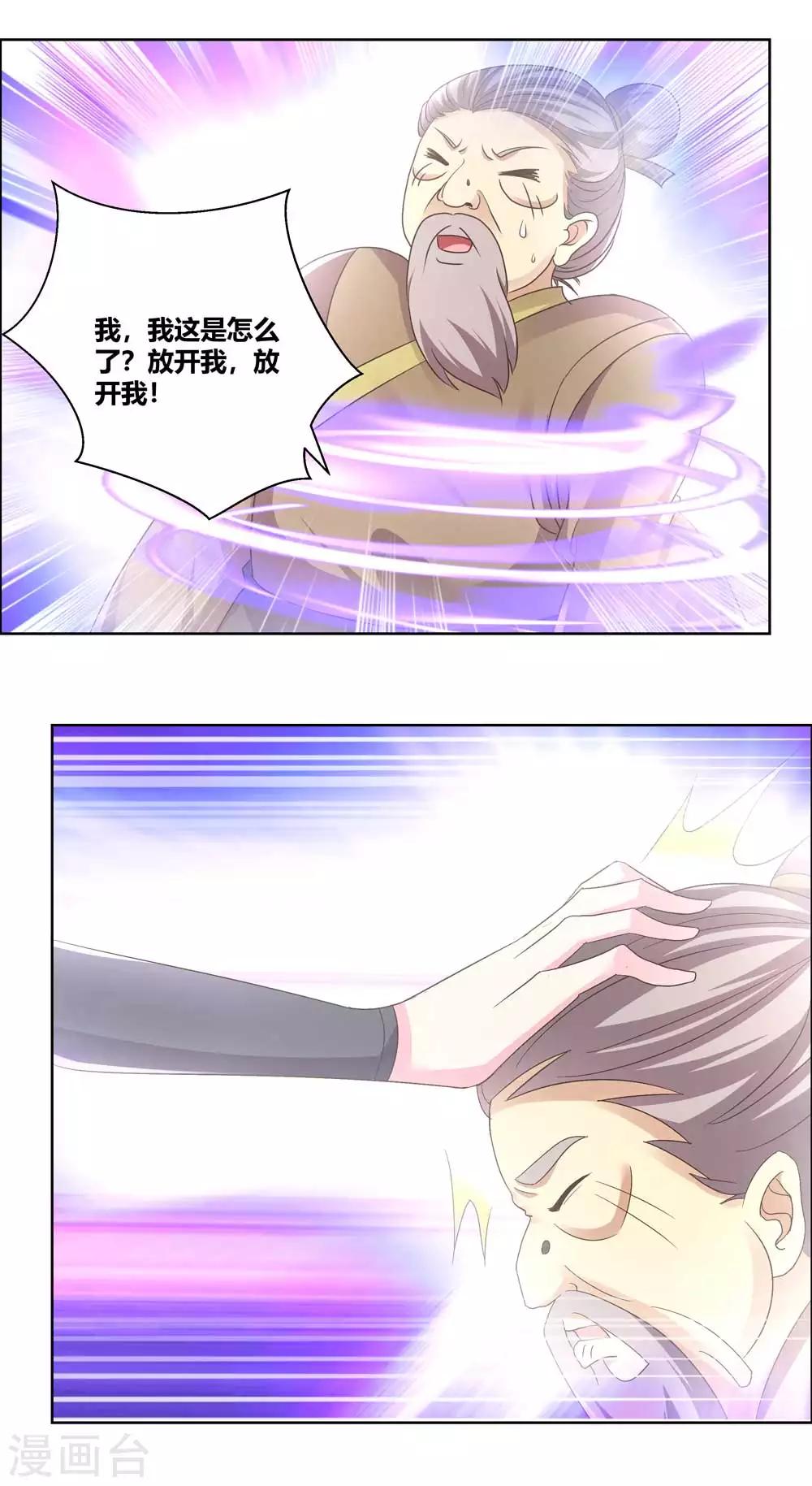 第169话 统统过来受死7