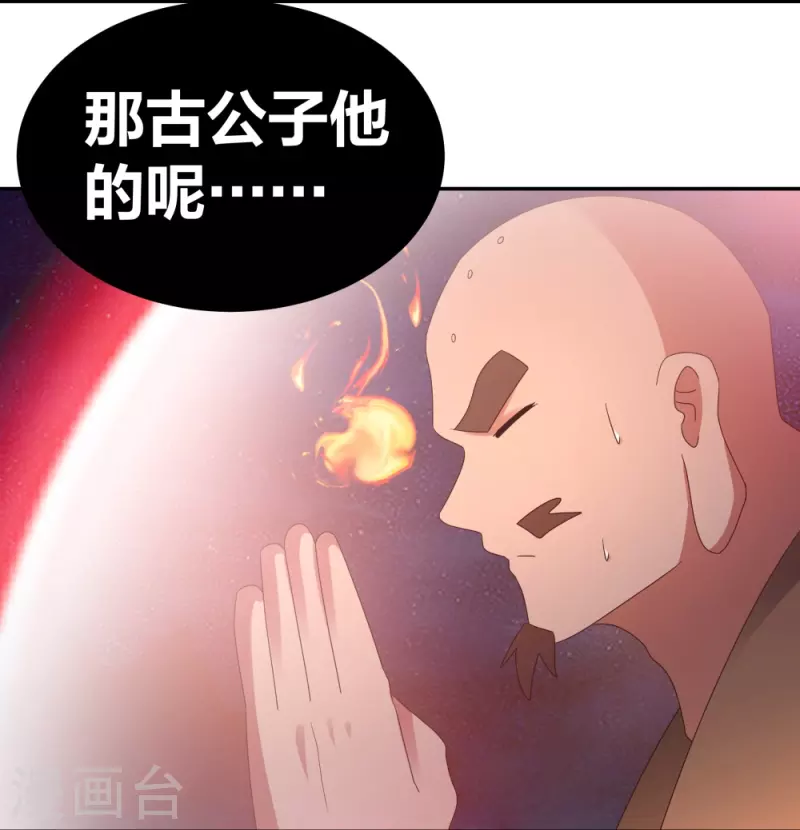 第298话 神仙打架10