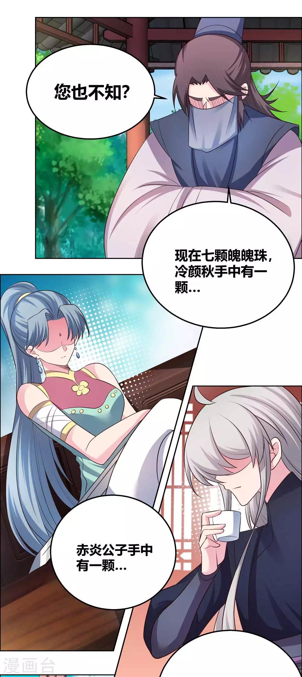 第156话 觉醒计划11