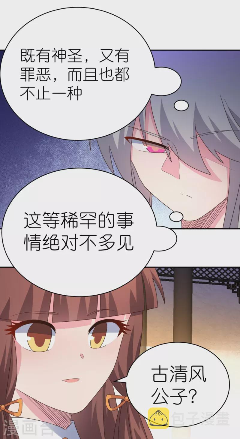 第367话 精神共鸣2