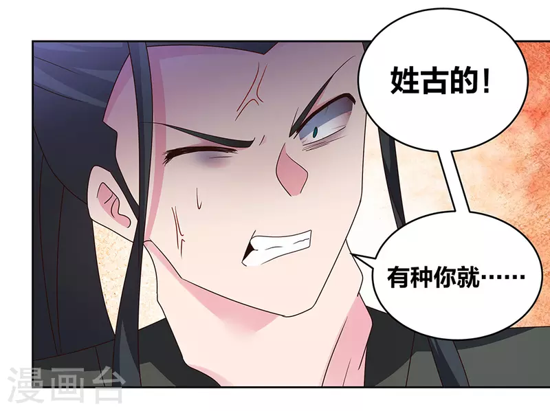 第260话 我乾的！2