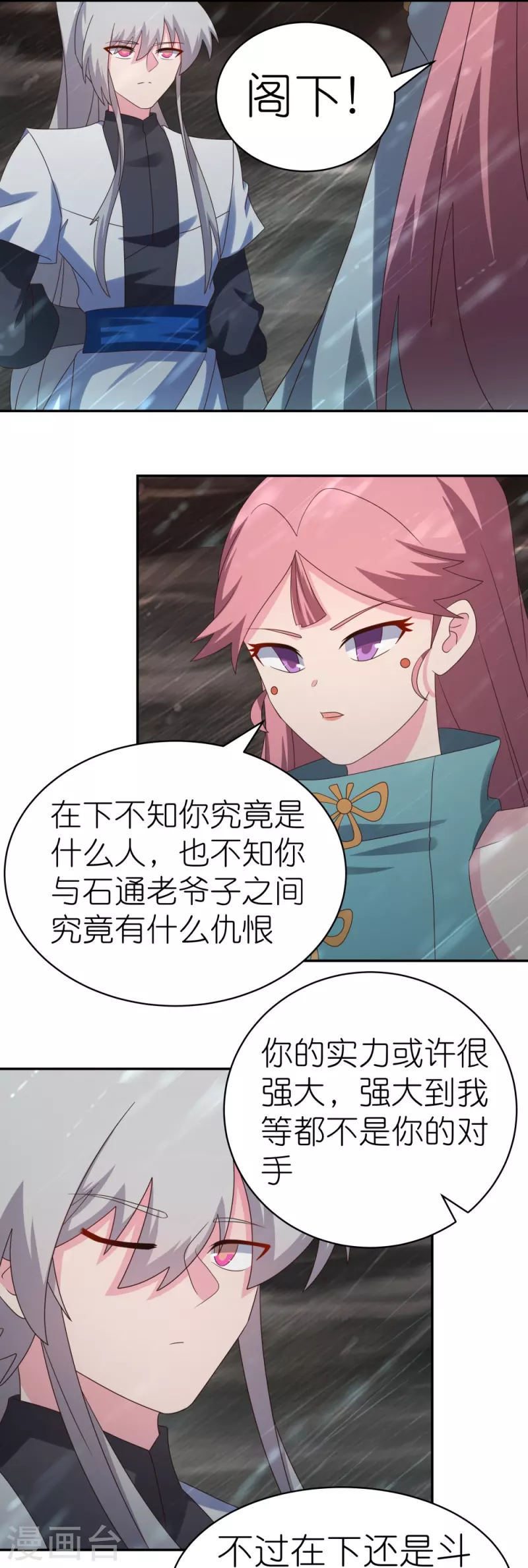 第341话 拜见公子5