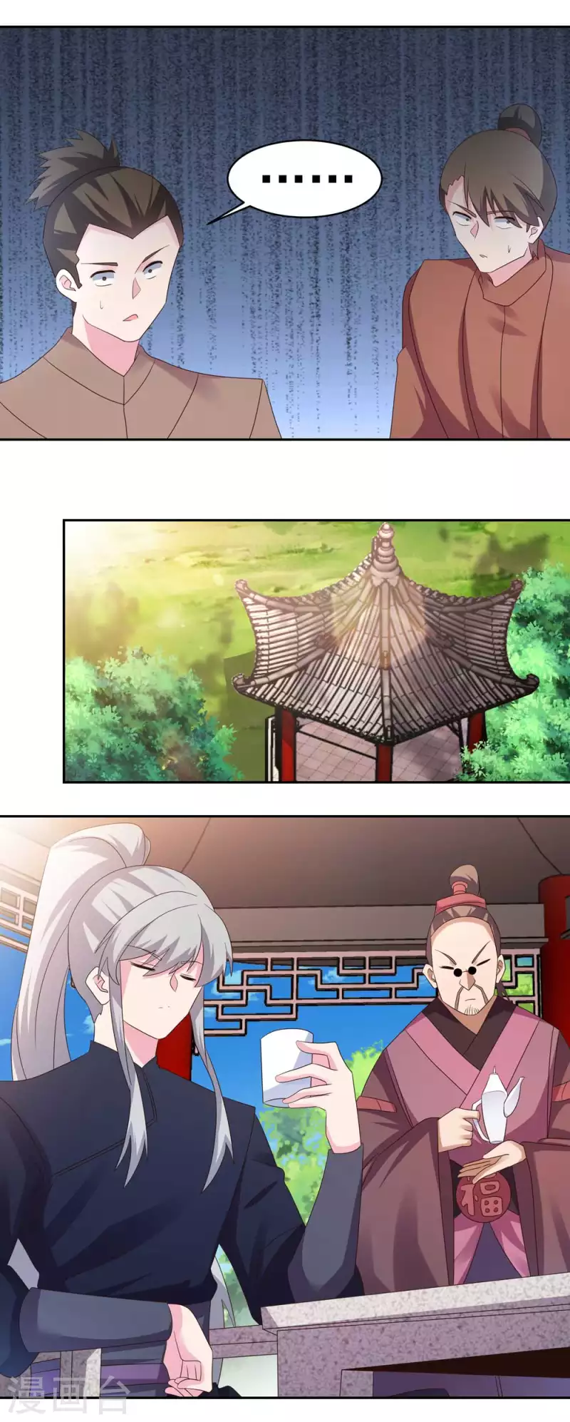 第217话 五光石12