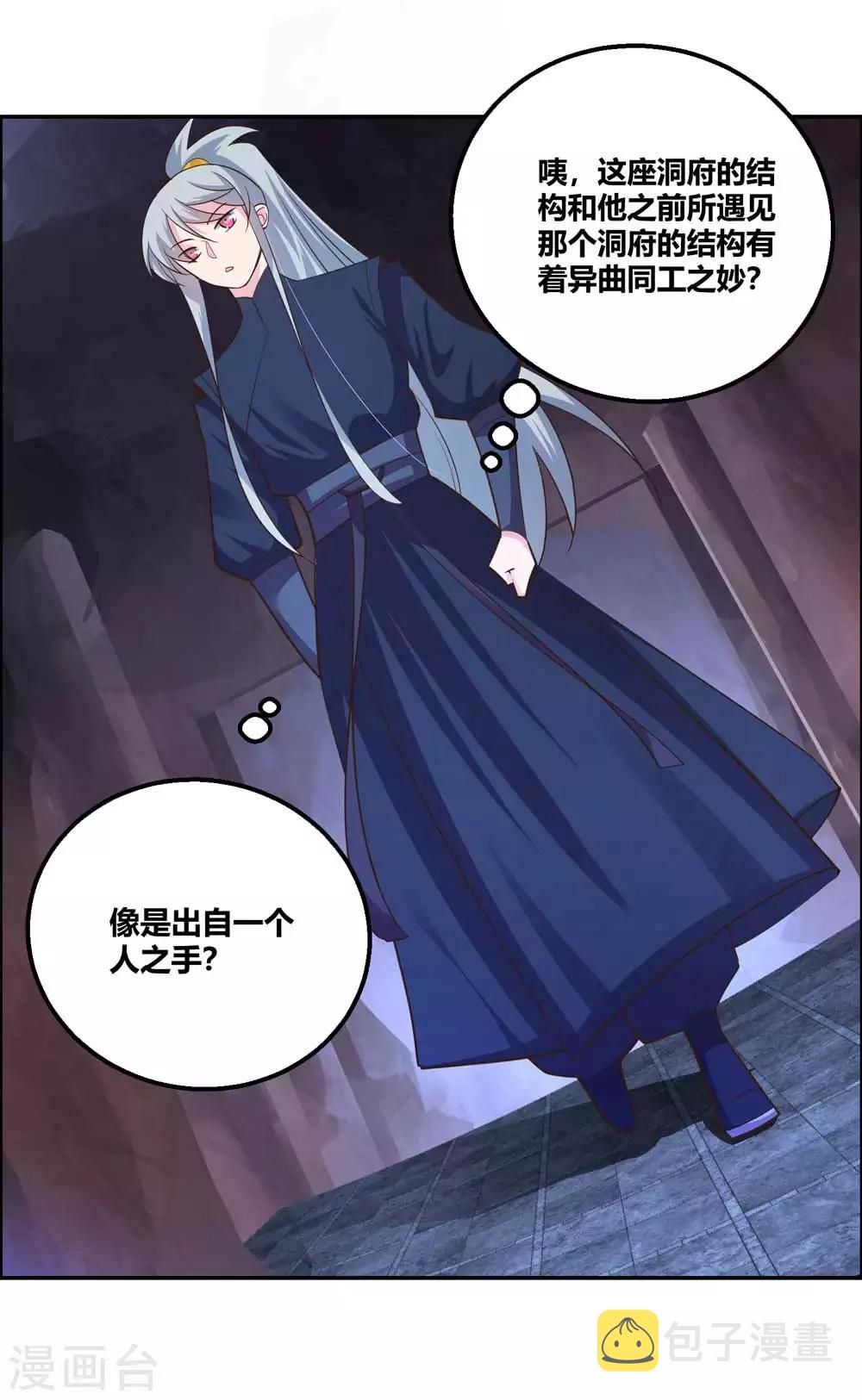 第130话 初探洞府20