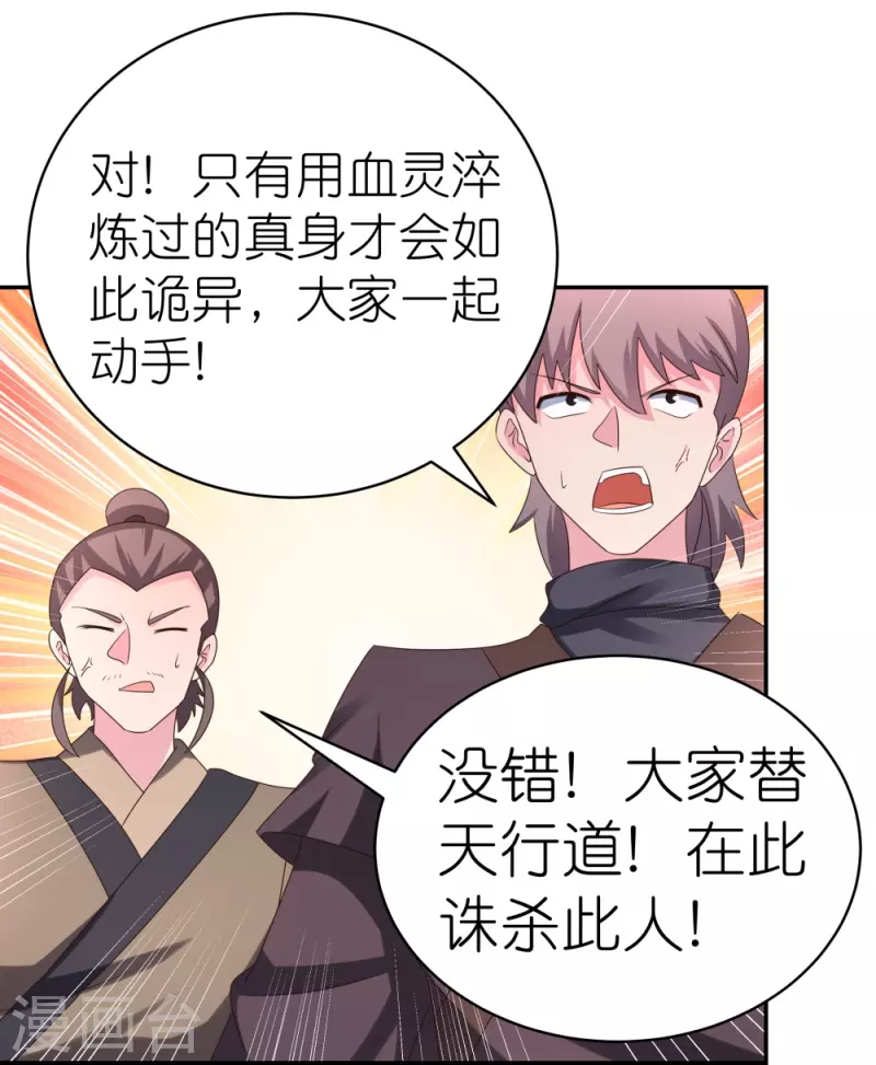 第320话 只是一个巧合29
