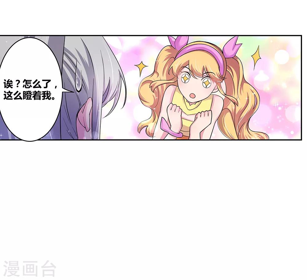 第3话 一品山庄25
