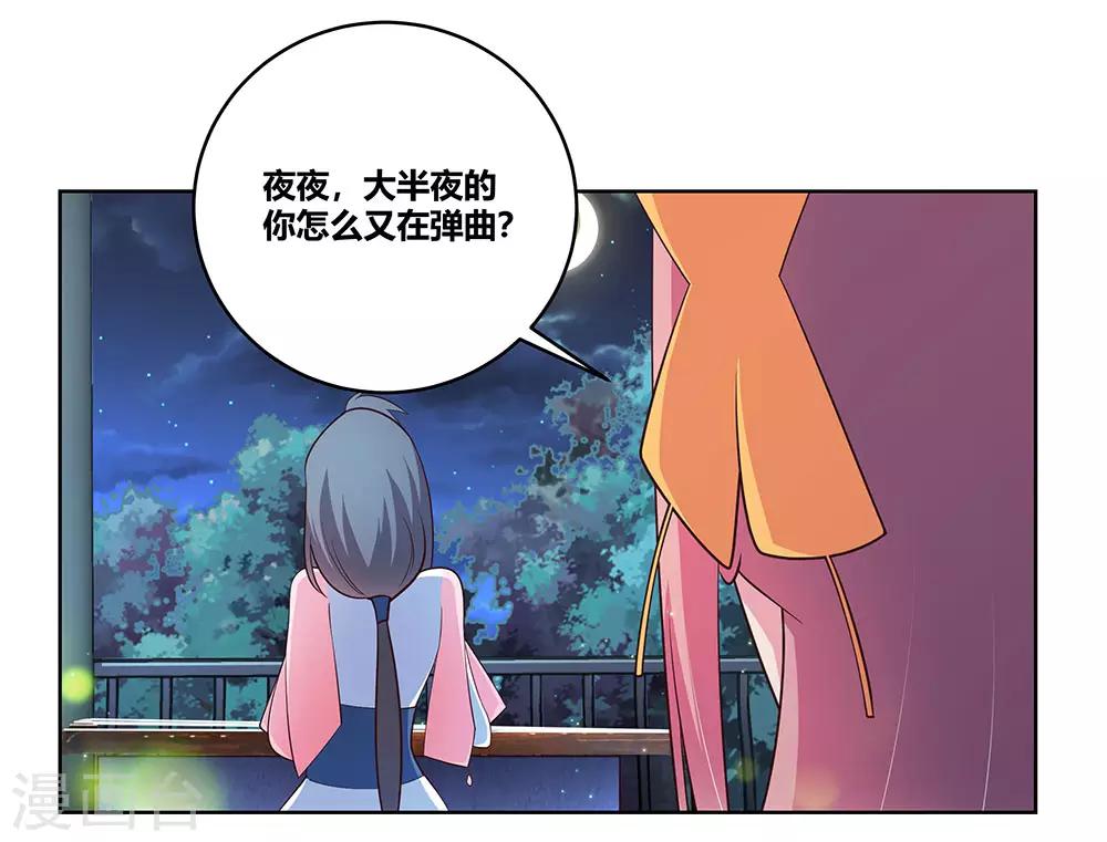 第99话 入魔31