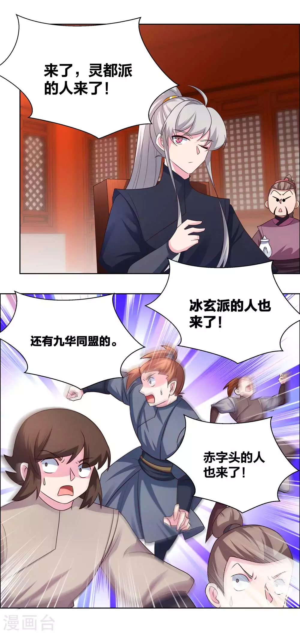 第174话 一劳永逸8